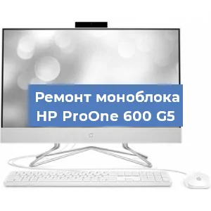 Замена процессора на моноблоке HP ProOne 600 G5 в Перми